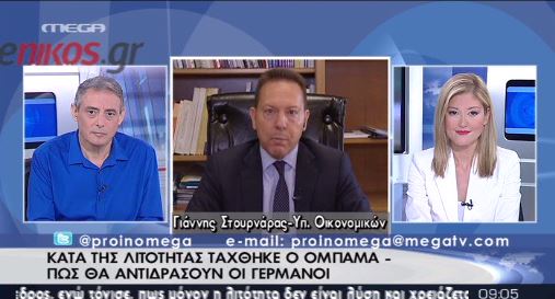 Στουρνάρας: Δεν θα γίνει κούρεμα καταθέσεων