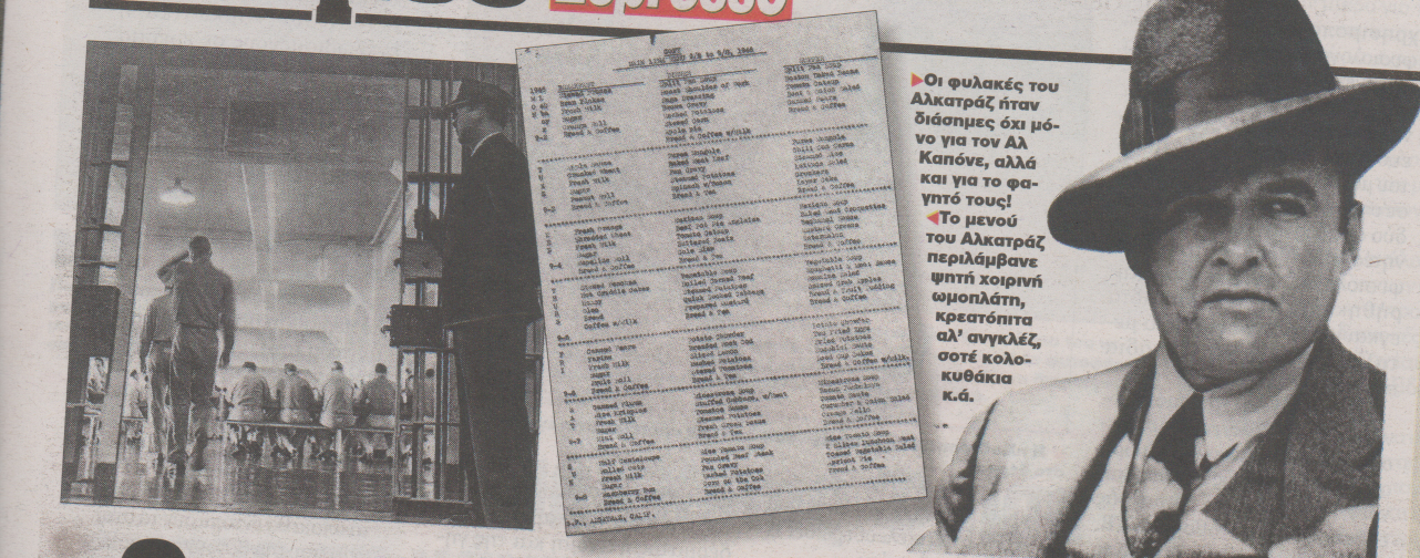 Οι γκουρμέ αδυναμίες των γκάνγκστερ