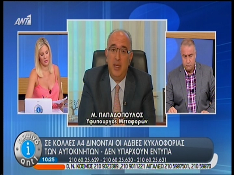 ΒΙΝΤΕΟ-Ετοιμάζεται το ηλεκτρονικό εισιτήριο