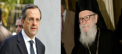 Τι δήλωσαν Σαμαράς-Αρχιεπίσκοπος Αμερικής