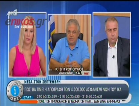 Σπυρόπουλος: Δεν θα γίνει η απογραφή με τον κλασικό τρόπο