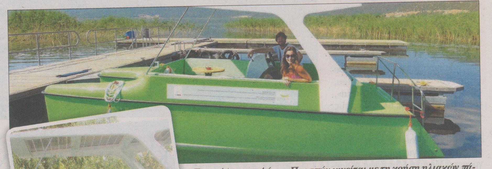 Στις Πρέσπες το πρώτο ηλιακό πλεούμενο στην Ελλάδα