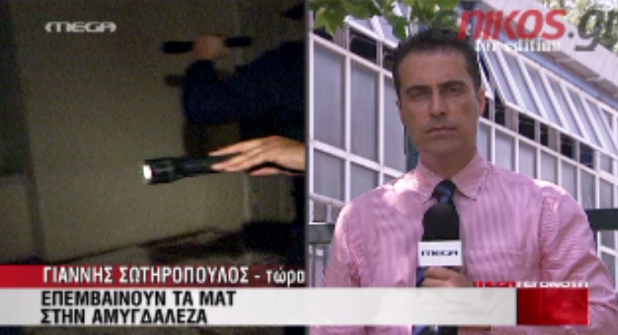 ΒΙΝΤΕΟ-Επεμβαίνουν τα ΜΑΤ στην Αμυγδαλέζα