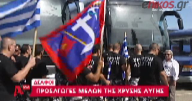 ΒΙΝΤΕΟ-Το επεισόδιο με την Χρυσή Αυγή στους Δελφούς