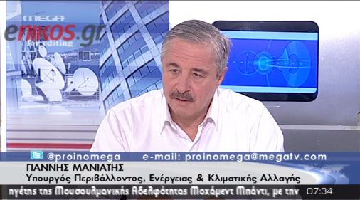 Μανιάτης: Ακόμα δεν ξέρουμε γιατί συνέβη το ατύχημα στη Σαντορίνη