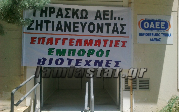 Εξώδικο των εμπόρων στον ΟΑΕΕ