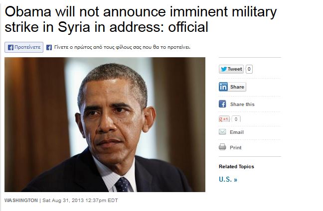Δεν θα ανακοινώσει επέμβαση στη Συρία ο Ομπάμα