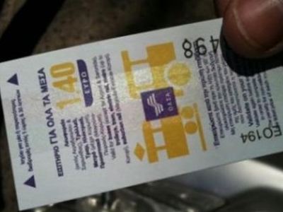 Τριήμερο τουριστικό εισιτήριο για τα ΜΜΜ