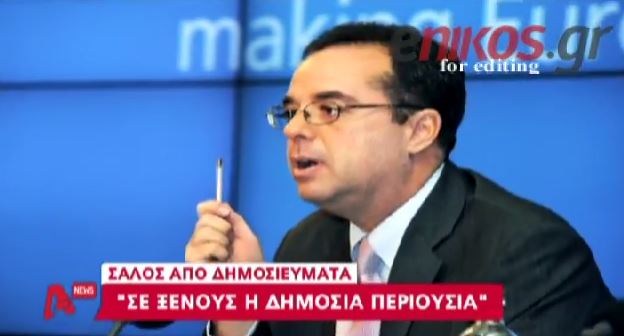 BINTEO-Οι φήμες για το ΤΑΙΠΕΔ