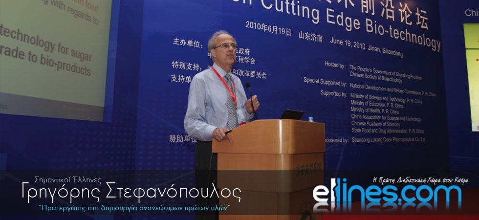 Έλληνας πρωτοπορεί στη δημιουργία ανανεώσιμων πρώτων υλών