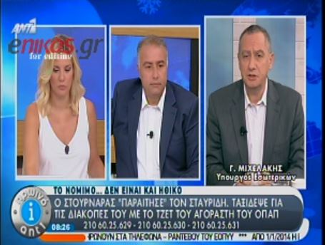 ΒΙΝΤΕΟ-Ο Μιχελάκης για τον Σταυρίδη