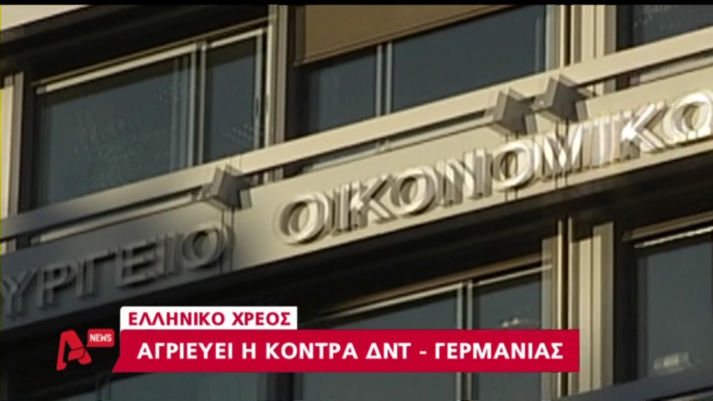 Κόντρα Βερολίνου-ΔΝΤ για νέο “κούρεμα”