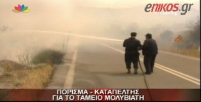 ΒΙΝΤΕΟ-Πόρισμα «καταπέλτης» για το ταμείο Μολυβιάτη