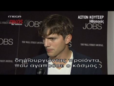 BINTEO-H πρεμιέρα της ταινίας για την ζωή του Στηβ Τζομπς