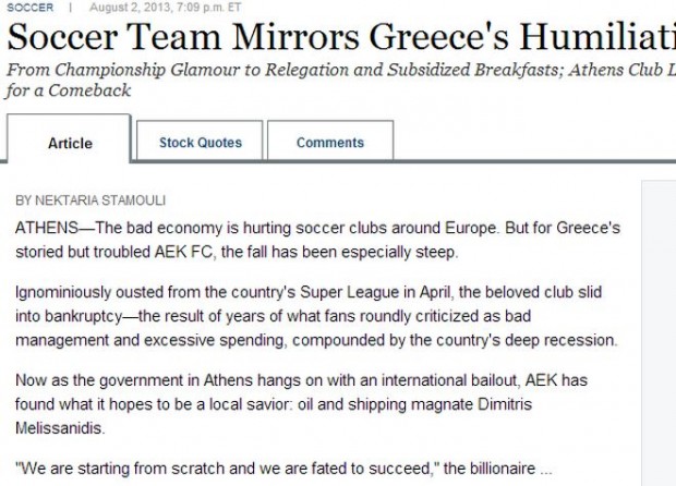Wall Street Journal: AEK όπως Ελλάδα