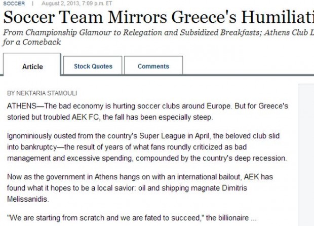Wall Street Journal: AEK όπως Ελλάδα