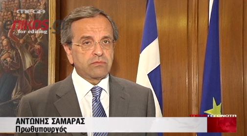 ΒΙΝΤΕΟ-Η δήλωση του Σαμαρά για τους πλειστηριασμούς
