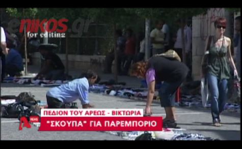 ΒΙΝΤΕΟ-Νέα επιχείρηση “σκούπα” στην Αθήνα