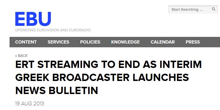 Η EBU διακόπτει τη μετάδοση του σήματος της ΕΡΤ