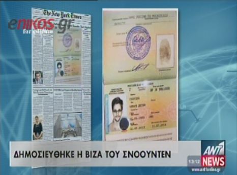 BINTEO-Η βίζα του Σνόουντεν