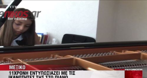 Παιδί-θαύμα στη μουσική