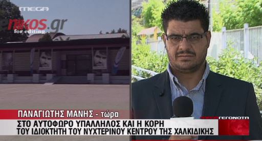 15 μήνες για το «λουκέτο»