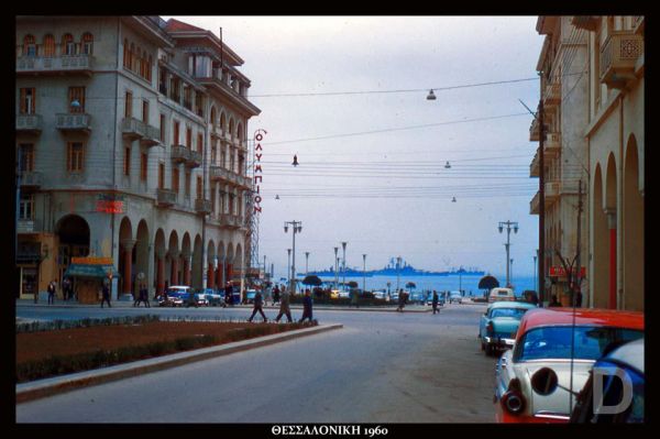 Σπάνια έγχρωμη φωτογραφία της Θεσσαλονίκης του 1960