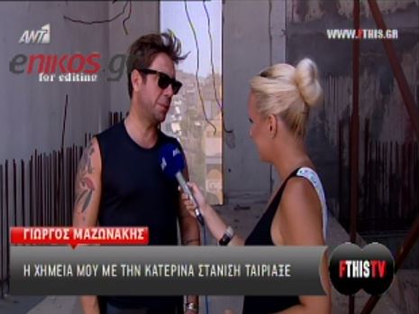 Μαζί στην πίστα Μαζωνάκης-Στανίση