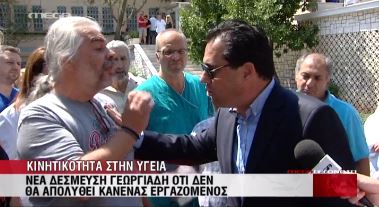 ΒΙΝΤΕΟ-Έφοδος του Άδωνι στο “Αμαλία Φλέμινγκ”