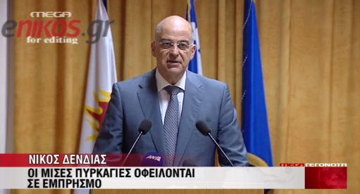 Δένδιας: Απαγόρευση κυκλοφορίας στα δάση