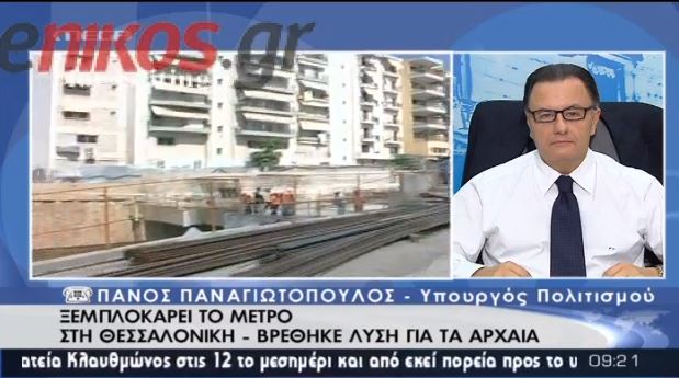 ΒΙΝΤΕΟ-Ξεμπλοκάρει το μετρό στη Θεσσαλονίκη