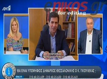 ΒΙΝΤΕΟ-Ο Γκιουλέκας υποψήφιος για δήμαρχος στη Θεσσαλονίκη