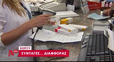 ΒΙΝΤΕΟ-“Πάρτι” στον χώρο της υγείας