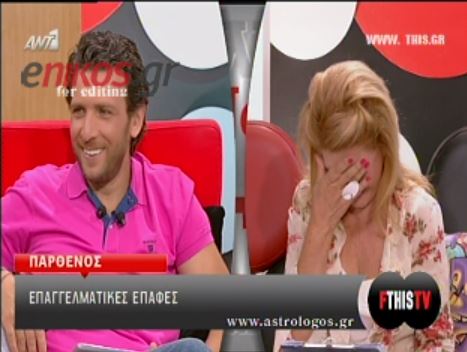 ΒΙΝΤΕΟ-Το γέλιο της Πατέρα