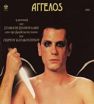 Πέθανε ο σκηνοθέτης Κατακουζηνός