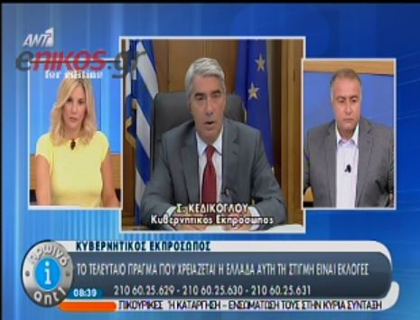 Κεδίκογλου: Οι εκλογές δεν θα έκαναν καλό σε κανέναν