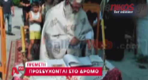 ΒΙΝΤΕΟ- Προσεύχονται στο δρόμο στην Πρεμετή