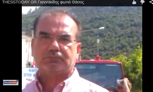 ΒΙΝΤΕΟ-Ο Γιαννακίδης για τη φωτιά στη Θάσο
