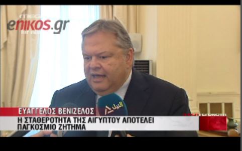 ΒΙΝΤΕΟ-Ο Βενιζέλος για την Αίγυπτο