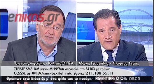 Άδωνις για Τσίπρα: Ας έρθει να κάνει πωλήσεις βιβλίων…