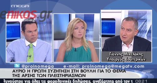 ΒΙΝΤΕΟ-Μιχελάκης: Έγκλημα να πάμε σε εκλογές