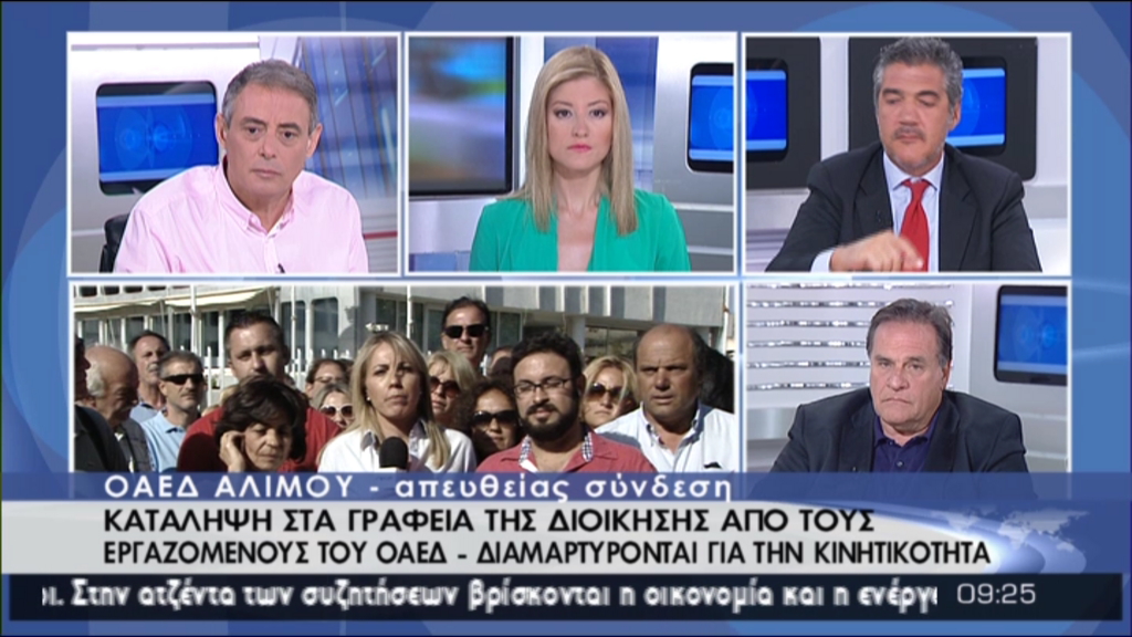Κατάληψη στον ΟΑΕΔ Αλίμου