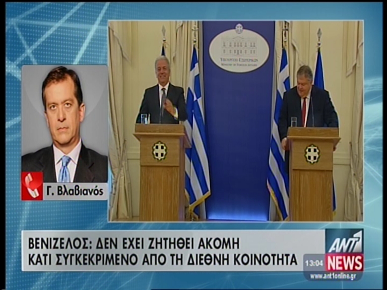 Βενιζέλος: Η Ελλάδα παρακολουθεί με αγωνία και ψυχραιμία