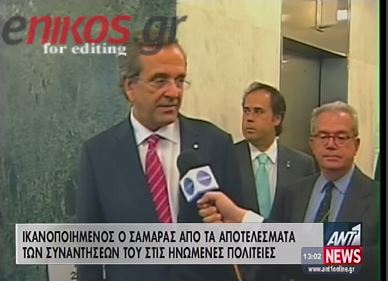 Βίντεο από τη συνάντηση Σαμαρά με τον Μουν