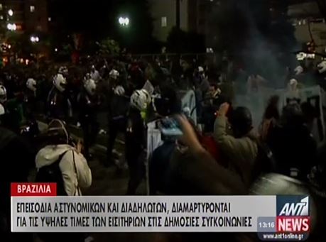 Στο δρόμο οι Βραζιλιάνοι