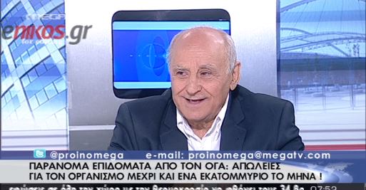 Βεργίνης: Οικογένεια δήλωνε τα παιδιά του γείτονα για να πάρει επίδομα
