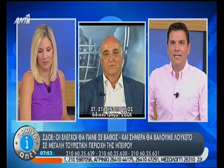 Λουκέτο από το ΣΔΟΕ σε μαγαζί στην Ήπειρο