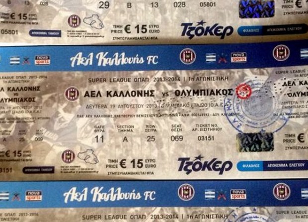 Σε κυκλοφορία τα εισιτήρια για το Καλλονή-Ολυμπιακός
