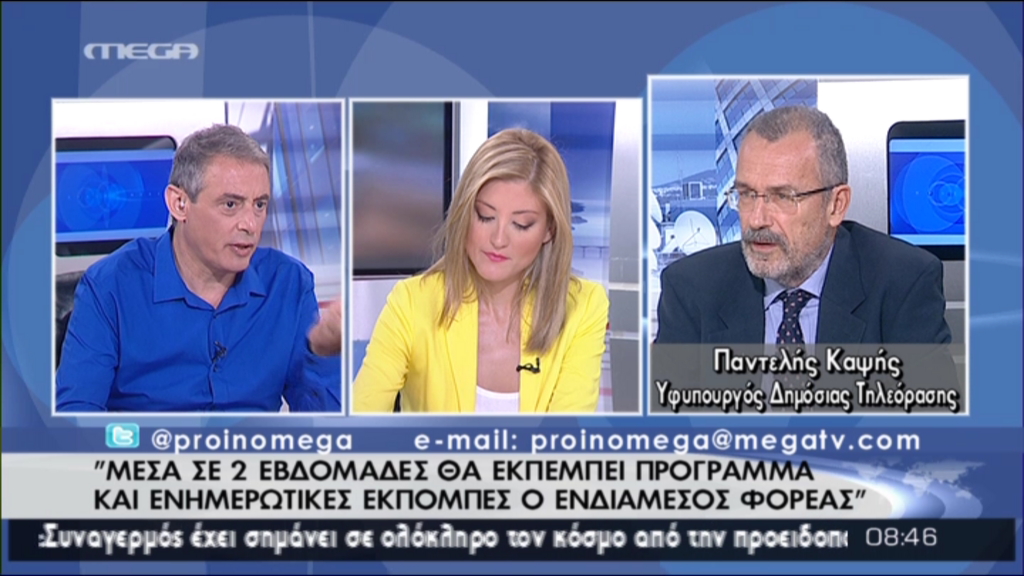 Καψής: Θα εκπέμψουμε πρόγραμμα σε δύο εβδομάδες στη ΔΤ