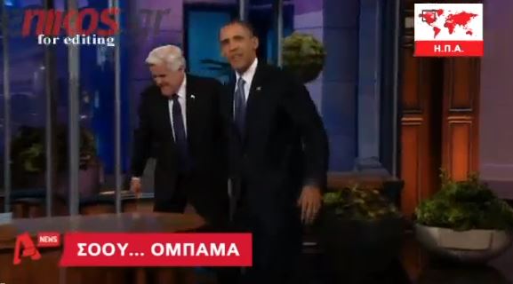 ΒΙΝΤΕΟ-One man σόου από τον Ομπάμα